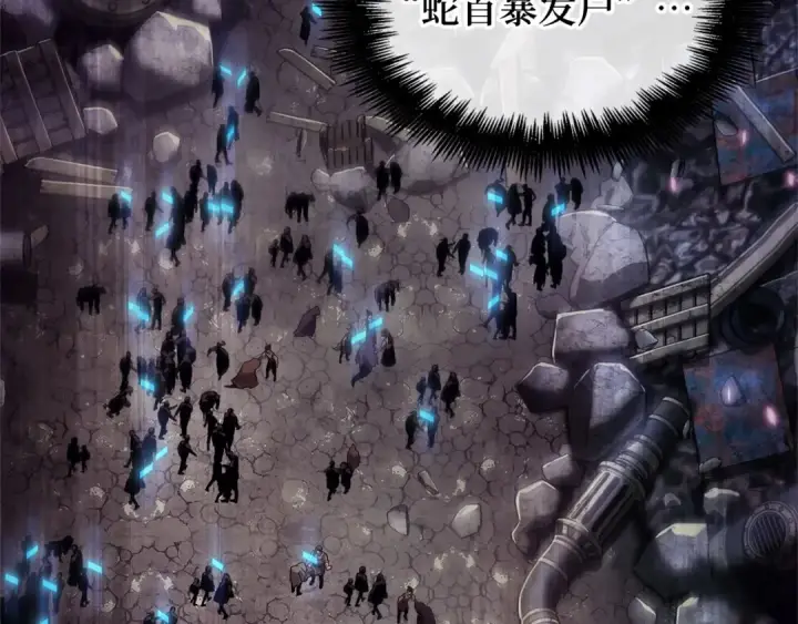 漫画《全知读者视角》244 孵化（3）第230张图