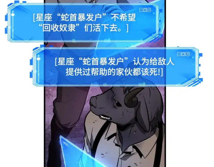 漫画《全知读者视角》244 孵化（3）第235张图