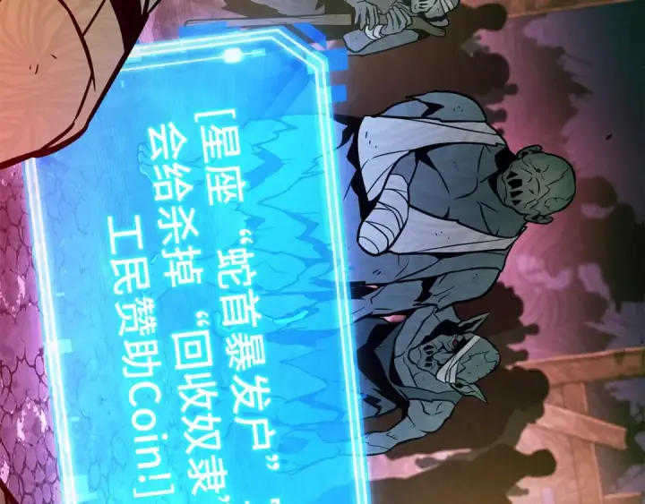 漫画《全知读者视角》244 孵化（3）第239张图