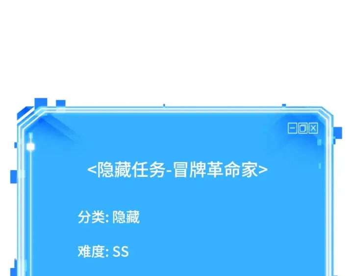 漫画《全知读者视角》244 孵化（3）第242张图