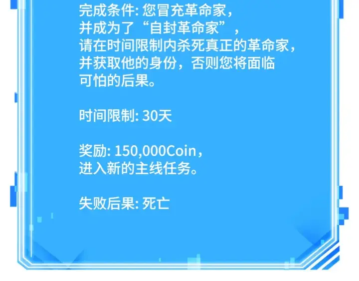 漫画《全知读者视角》244 孵化（3）第243张图
