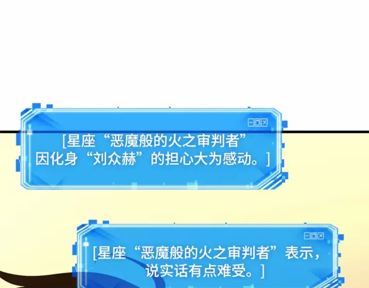 漫画《全知读者视角》244 孵化（3）第26张图
