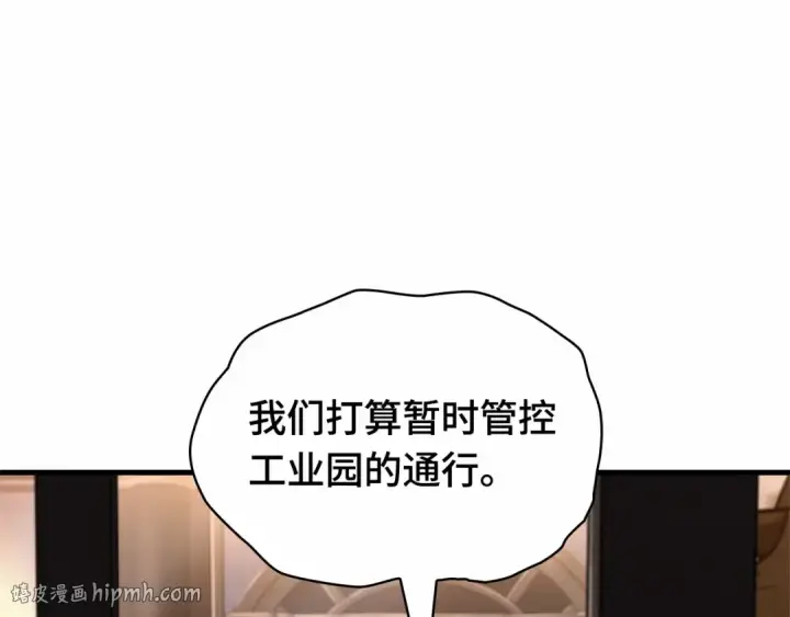 漫画《全知读者视角》244 孵化（3）第56张图