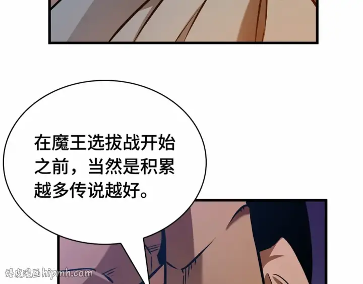 漫画《全知读者视角》244 孵化（3）第96张图