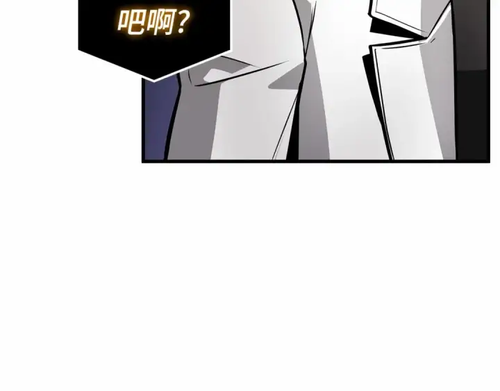 漫画《全知读者视角》245 真正的革命家（1）第100张图