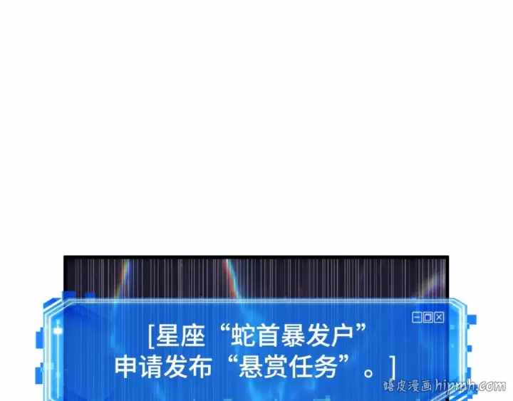 漫画《全知读者视角》245 真正的革命家（1）第104张图