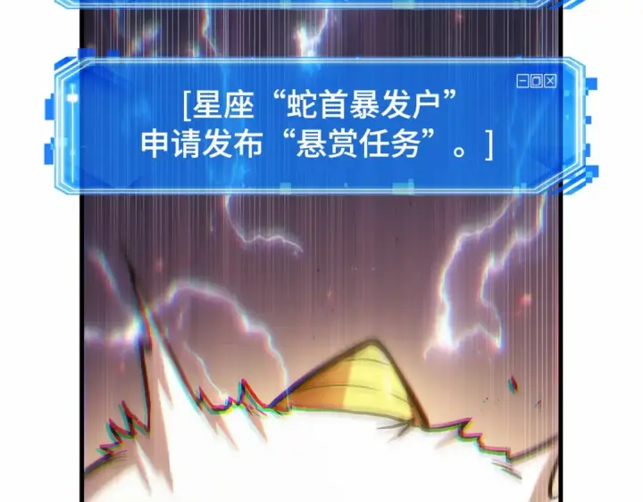 漫画《全知读者视角》245 真正的革命家（1）第105张图