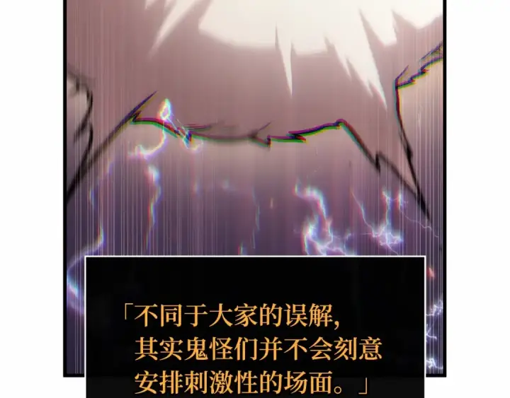 漫画《全知读者视角》245 真正的革命家（1）第107张图