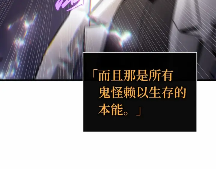 漫画《全知读者视角》245 真正的革命家（1）第111张图