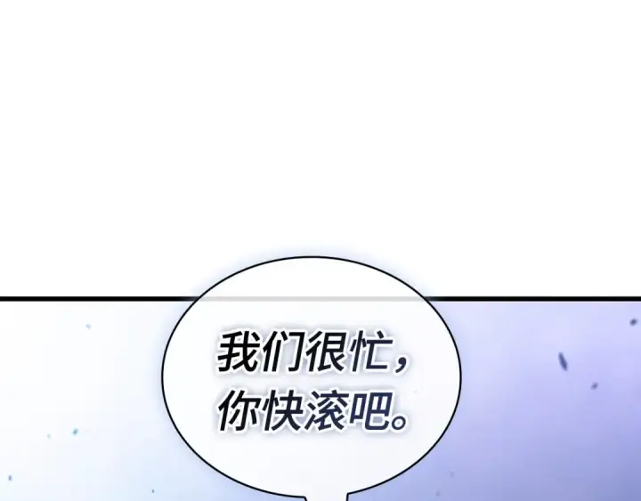 漫画《全知读者视角》245 真正的革命家（1）第131张图