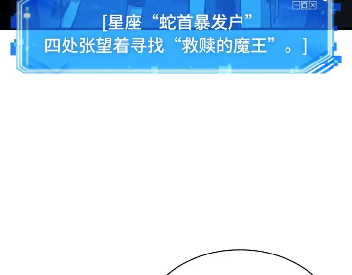 漫画《全知读者视角》245 真正的革命家（1）第149张图