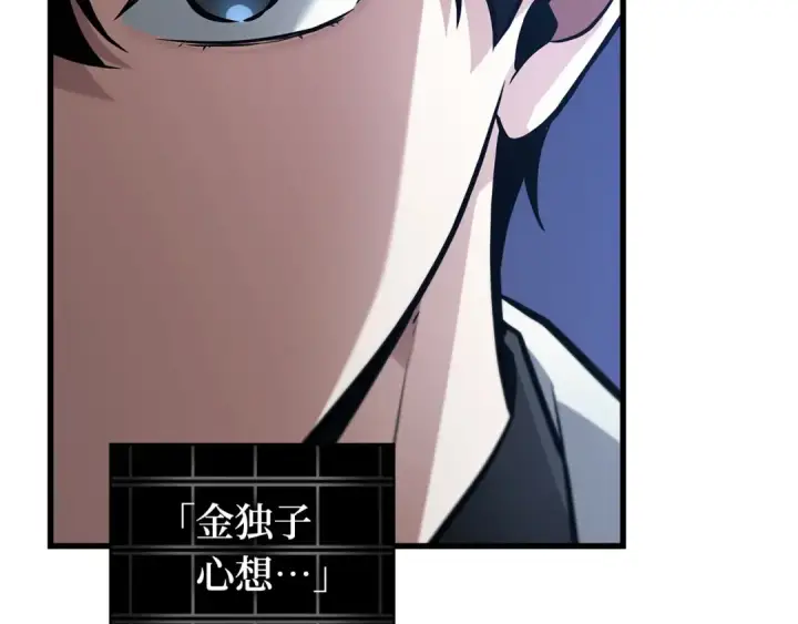 漫画《全知读者视角》245 真正的革命家（1）第151张图