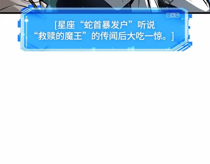 漫画《全知读者视角》245 真正的革命家（1）第158张图