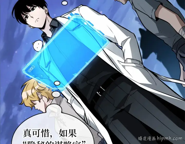 漫画《全知读者视角》245 真正的革命家（1）第160张图