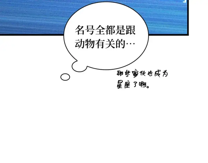 漫画《全知读者视角》245 真正的革命家（1）第167张图