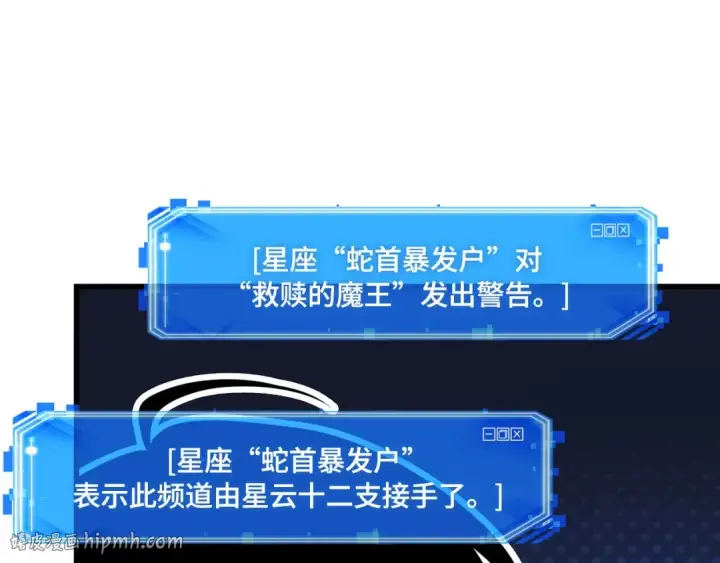 漫画《全知读者视角》245 真正的革命家（1）第168张图