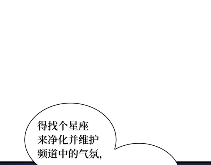 漫画《全知读者视角》245 真正的革命家（1）第171张图
