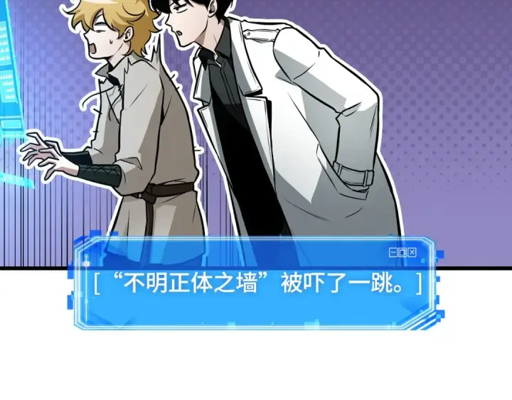 漫画《全知读者视角》245 真正的革命家（1）第175张图