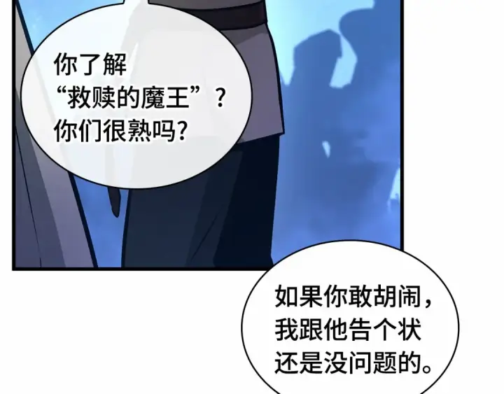 漫画《全知读者视角》245 真正的革命家（1）第182张图