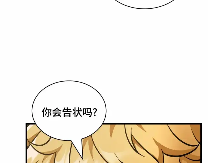 漫画《全知读者视角》245 真正的革命家（1）第183张图