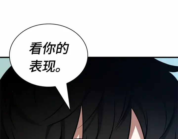 漫画《全知读者视角》245 真正的革命家（1）第187张图