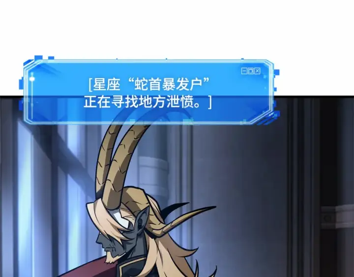 漫画《全知读者视角》245 真正的革命家（1）第195张图