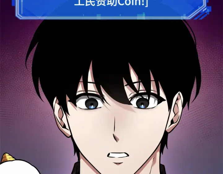 漫画《全知读者视角》245 真正的革命家（1）第2张图