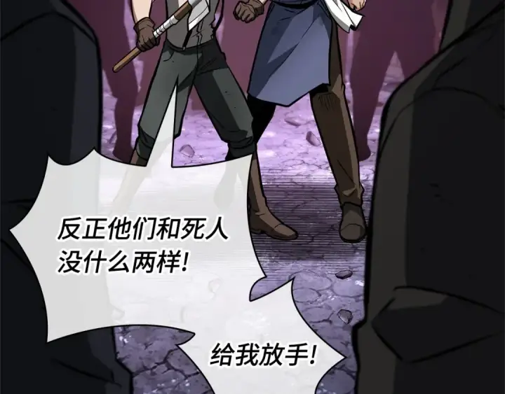 漫画《全知读者视角》245 真正的革命家（1）第20张图