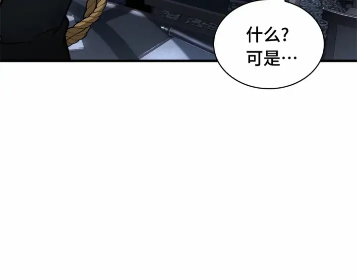 漫画《全知读者视角》245 真正的革命家（1）第201张图