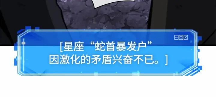 漫画《全知读者视角》245 真正的革命家（1）第21张图