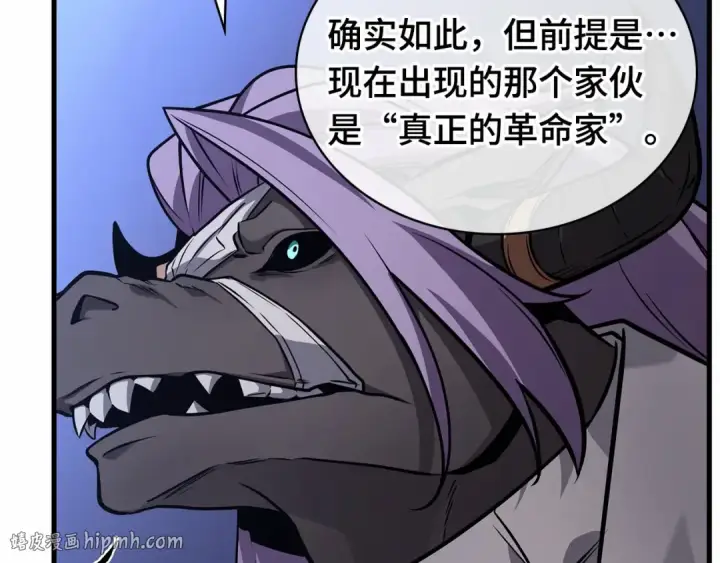 漫画《全知读者视角》245 真正的革命家（1）第216张图