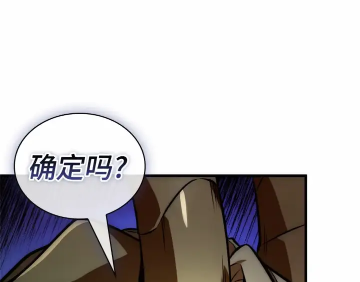 漫画《全知读者视角》245 真正的革命家（1）第221张图