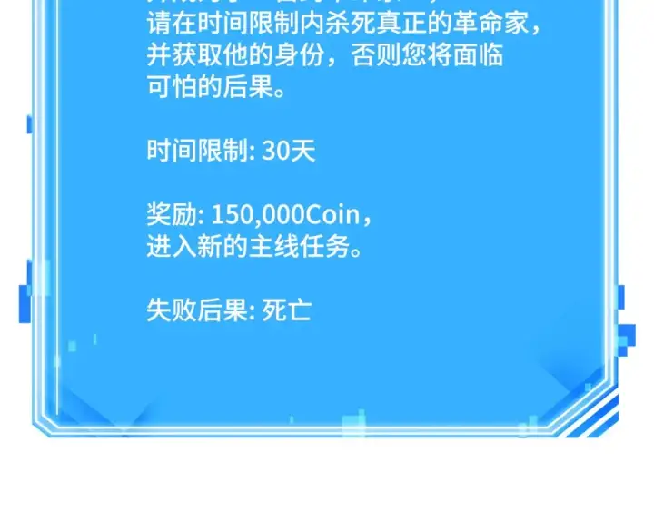 漫画《全知读者视角》245 真正的革命家（1）第242张图
