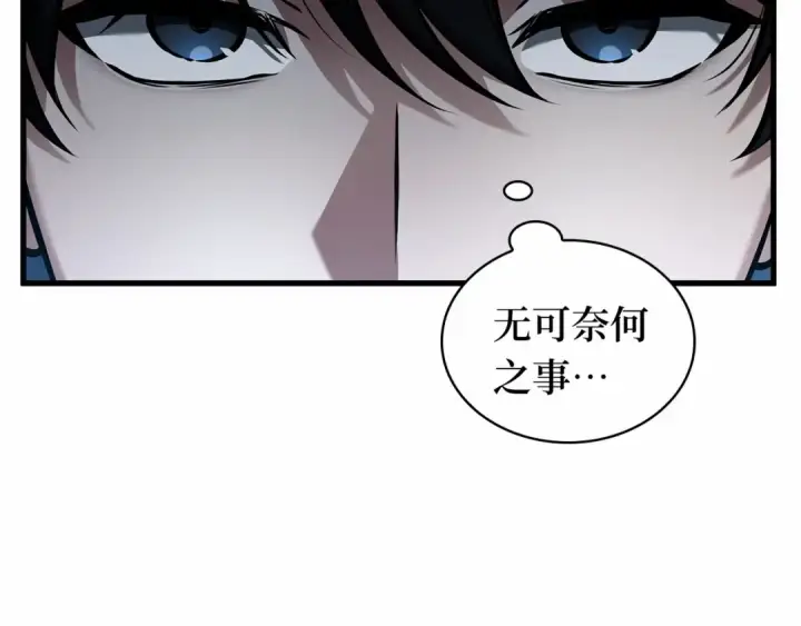 漫画《全知读者视角》245 真正的革命家（1）第45张图