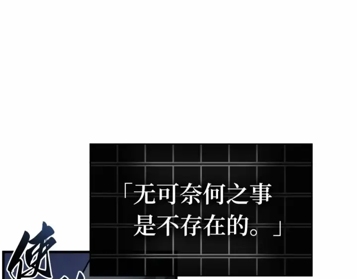 漫画《全知读者视角》245 真正的革命家（1）第46张图