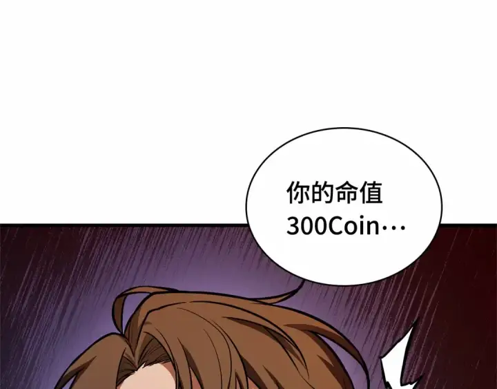 漫画《全知读者视角》245 真正的革命家（1）第55张图