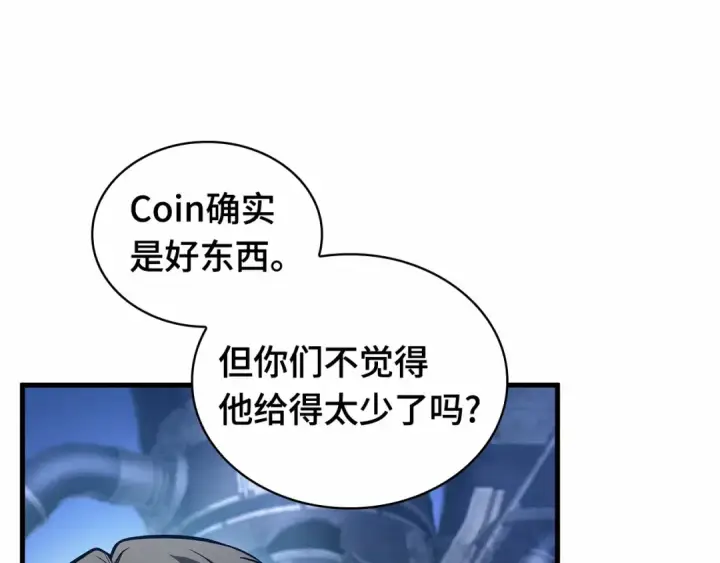 漫画《全知读者视角》245 真正的革命家（1）第61张图