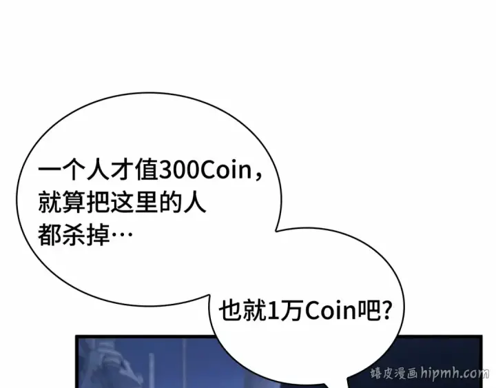 漫画《全知读者视角》245 真正的革命家（1）第64张图