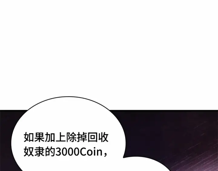 漫画《全知读者视角》245 真正的革命家（1）第67张图
