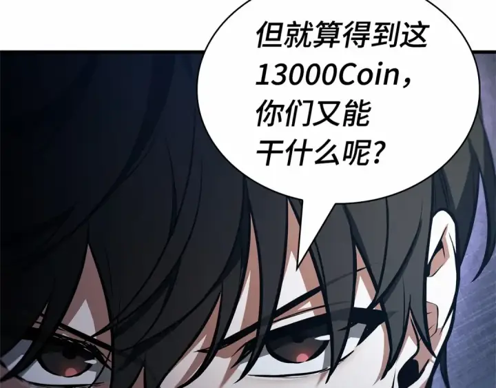 漫画《全知读者视角》245 真正的革命家（1）第71张图