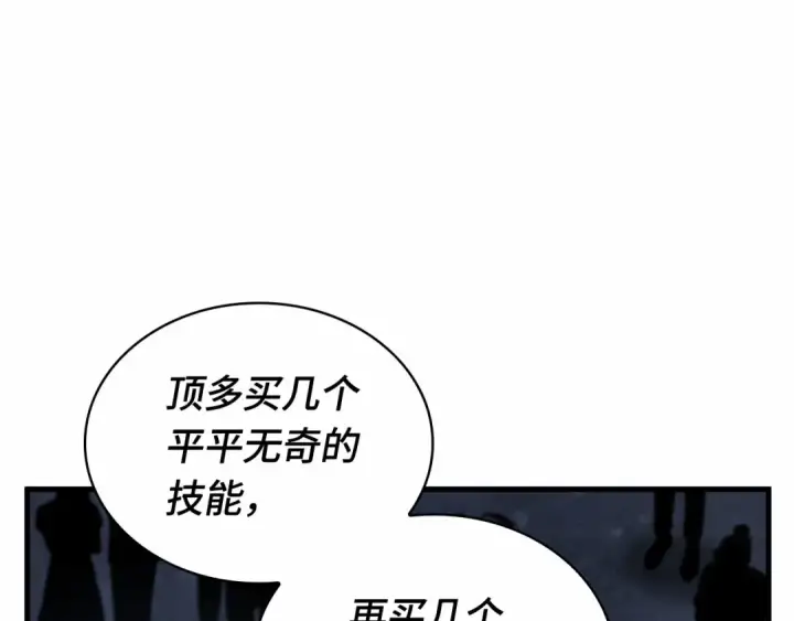 漫画《全知读者视角》245 真正的革命家（1）第73张图