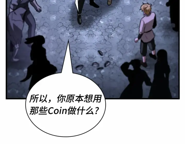 漫画《全知读者视角》245 真正的革命家（1）第75张图