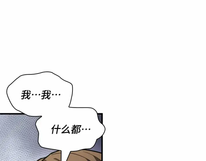 漫画《全知读者视角》245 真正的革命家（1）第77张图