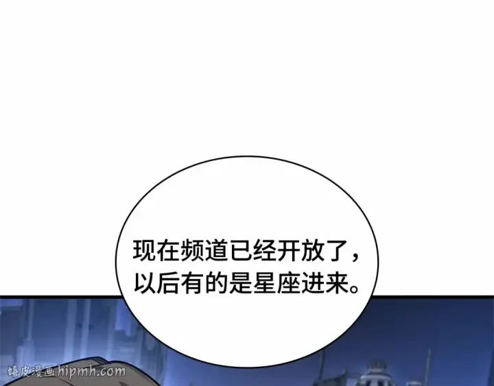 漫画《全知读者视角》245 真正的革命家（1）第80张图