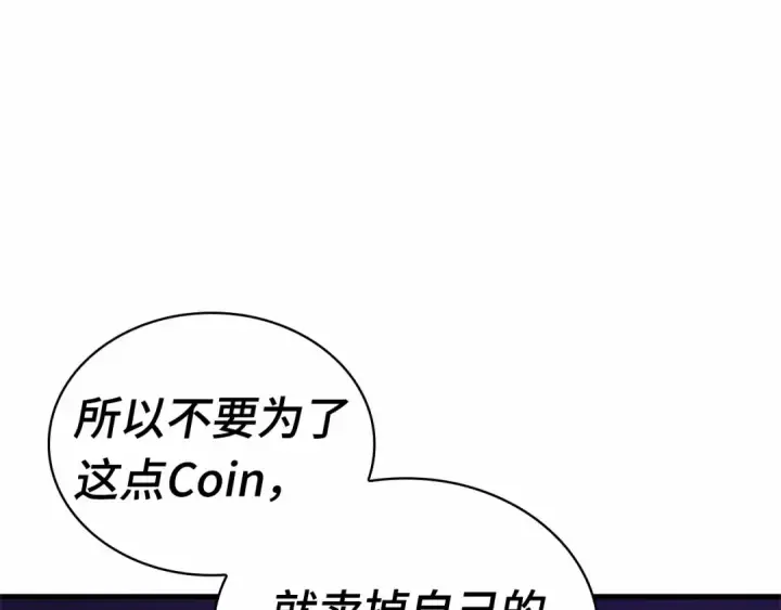 漫画《全知读者视角》245 真正的革命家（1）第82张图