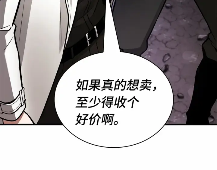 漫画《全知读者视角》245 真正的革命家（1）第85张图