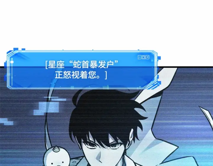 漫画《全知读者视角》245 真正的革命家（1）第87张图