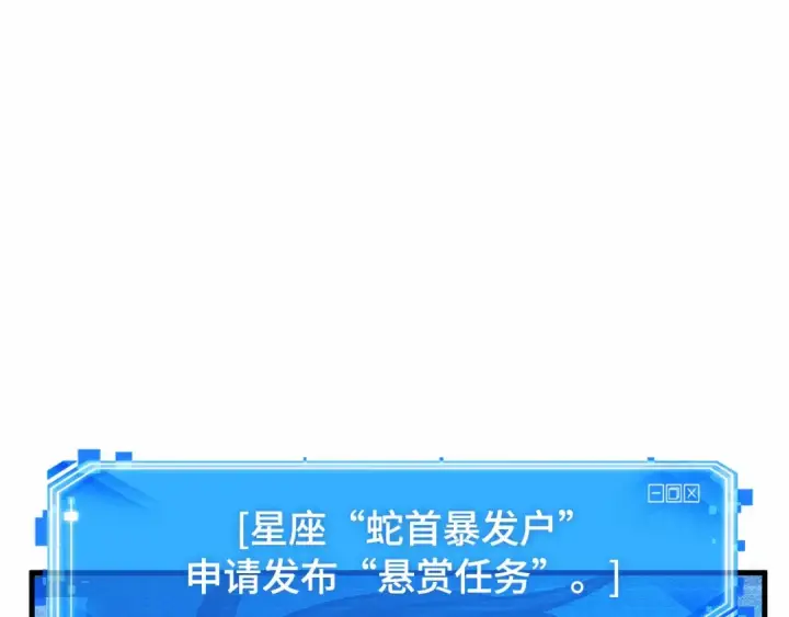 漫画《全知读者视角》245 真正的革命家（1）第89张图