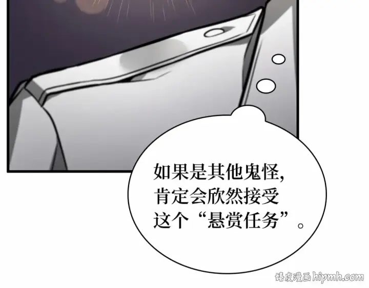 漫画《全知读者视角》245 真正的革命家（1）第96张图