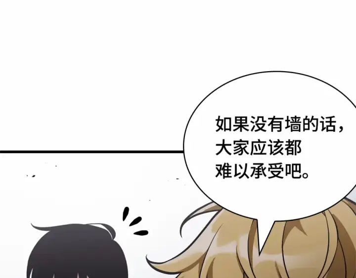 漫画《全知读者视角》246 真正的革命家（2）第101张图